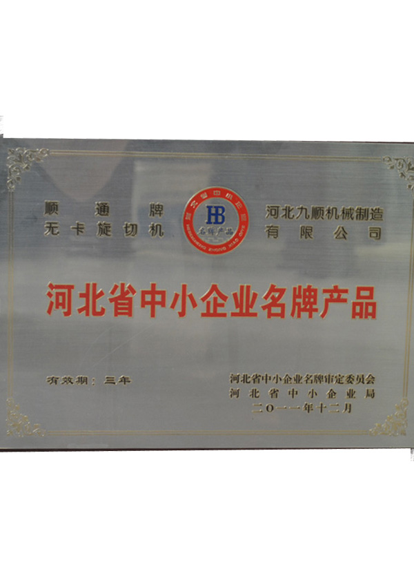 Famous-brand Products